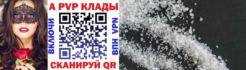 Alpha PVP СК  закладка  Малмыж 