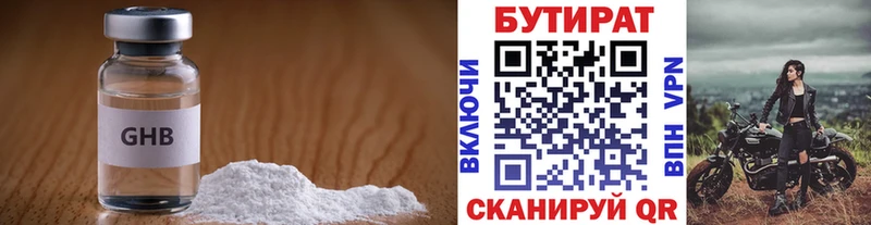 БУТИРАТ BDO 33%  Малмыж 