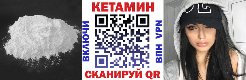 КЕТАМИН ketamine  Малмыж 
