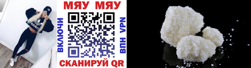 Мефедрон VHQ  как найти   Малмыж 