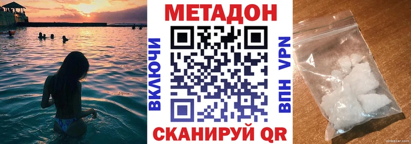 МЕТАДОН VHQ Малмыж