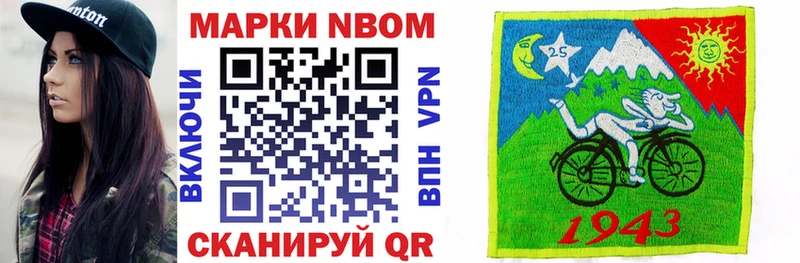Марки 25I-NBOMe 1500мкг  ОМГ ОМГ tor  Малмыж 